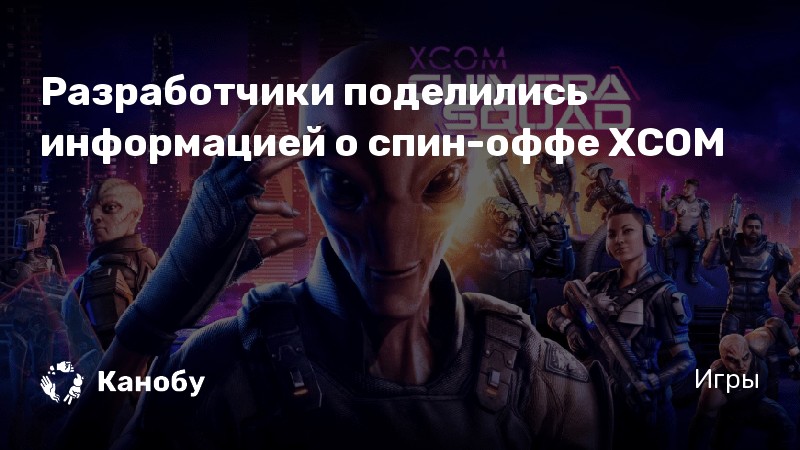 Xcom как вернуть страну в совет