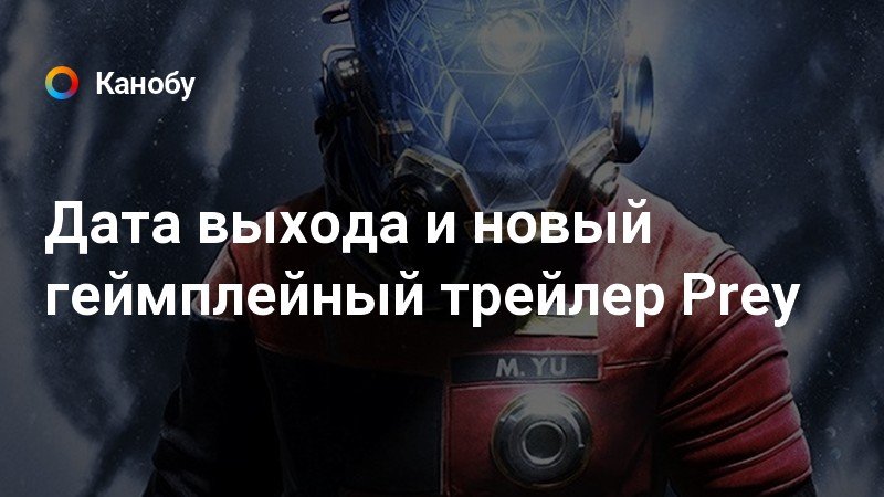 Карта даниэлы шоу prey где