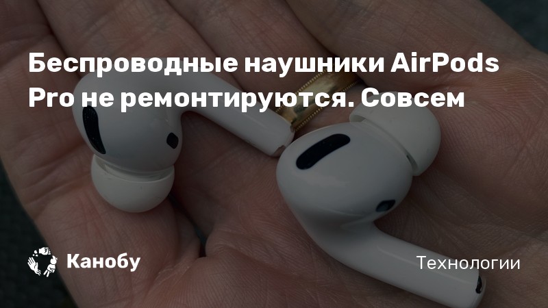 Bluetooth наушники тихо играют