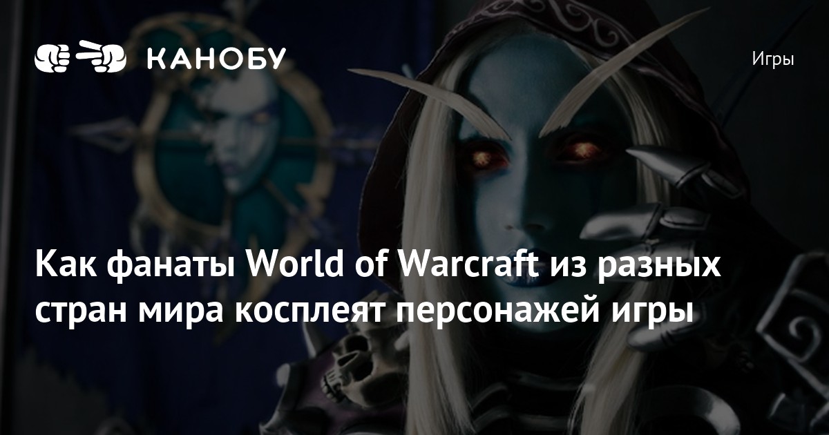 Почему в wow играют только некрасивые девушки