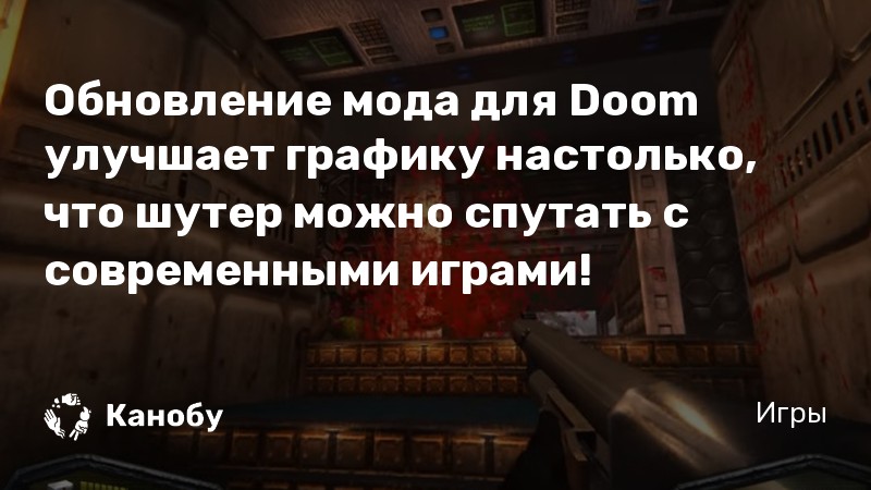 Как узнать версию doom 3