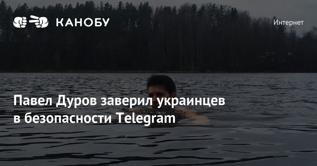 Мы не собираемся продавать компанию дуров объявил о начале монетизации telegram