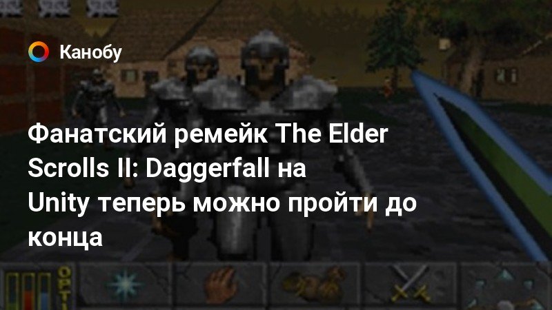 Как установить daggerfall на андроид