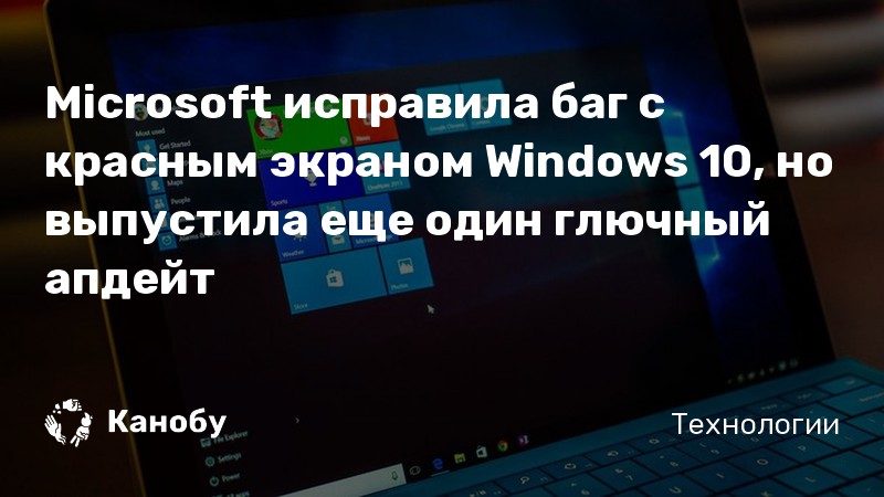 При установке windows 10 с флешки оранжевый экран