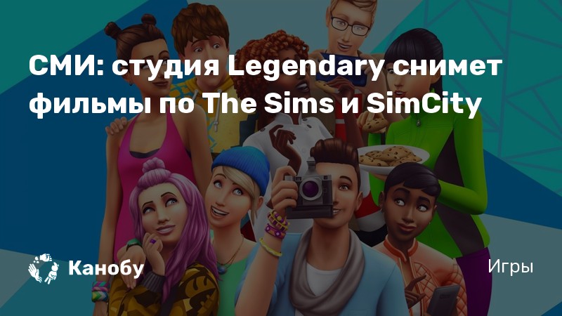 Sims 4 ошибка сценария мебель