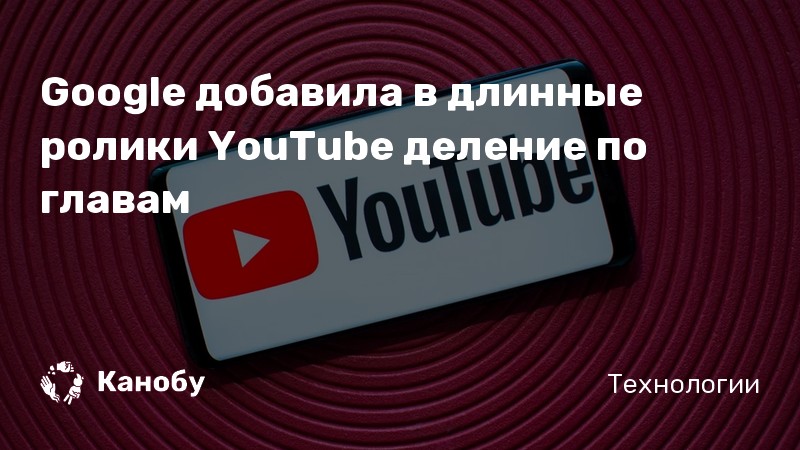 Картинки для канала. Ютуб картинки. Самое длинное видео на ютубе. Youtube скриншот. Крисфан юутб.