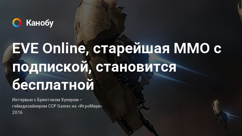 Как заработать на омега статус в eve online