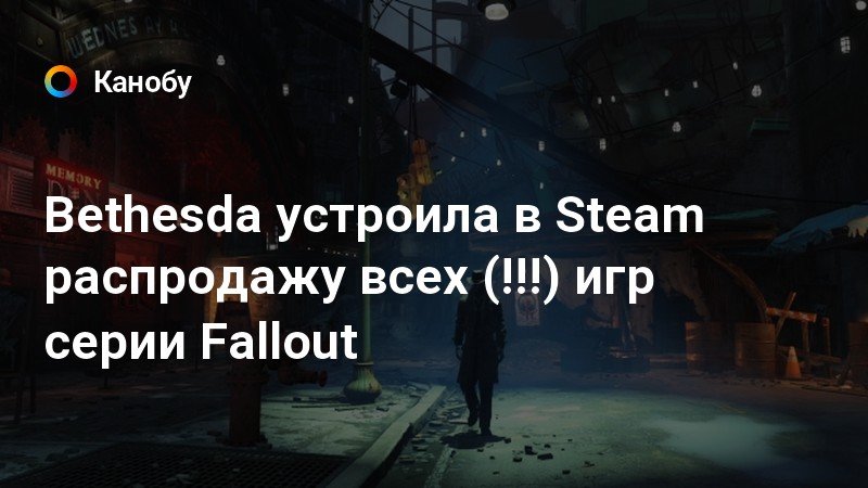 Как указать путь к игре в bethesda игра уже установлена на компьютер