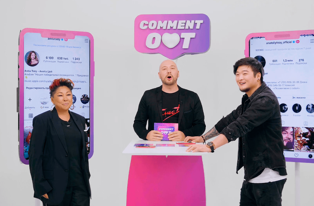 Вышел новый Comment Out. Героями шоу стали Анита Цой и Анатолий Цой - изображение обложка