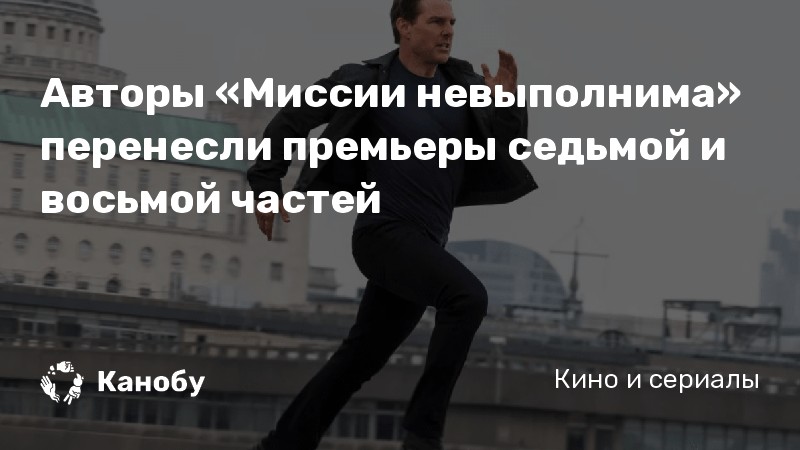 Миссия невыполнима картинки приколы