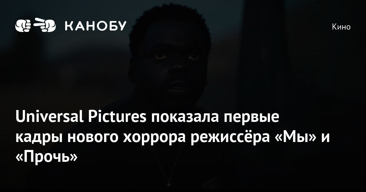 Universal pictures мем заставка