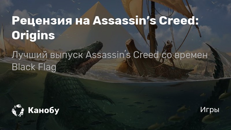 Кому из пчеловодов отдать письмо assassins creed