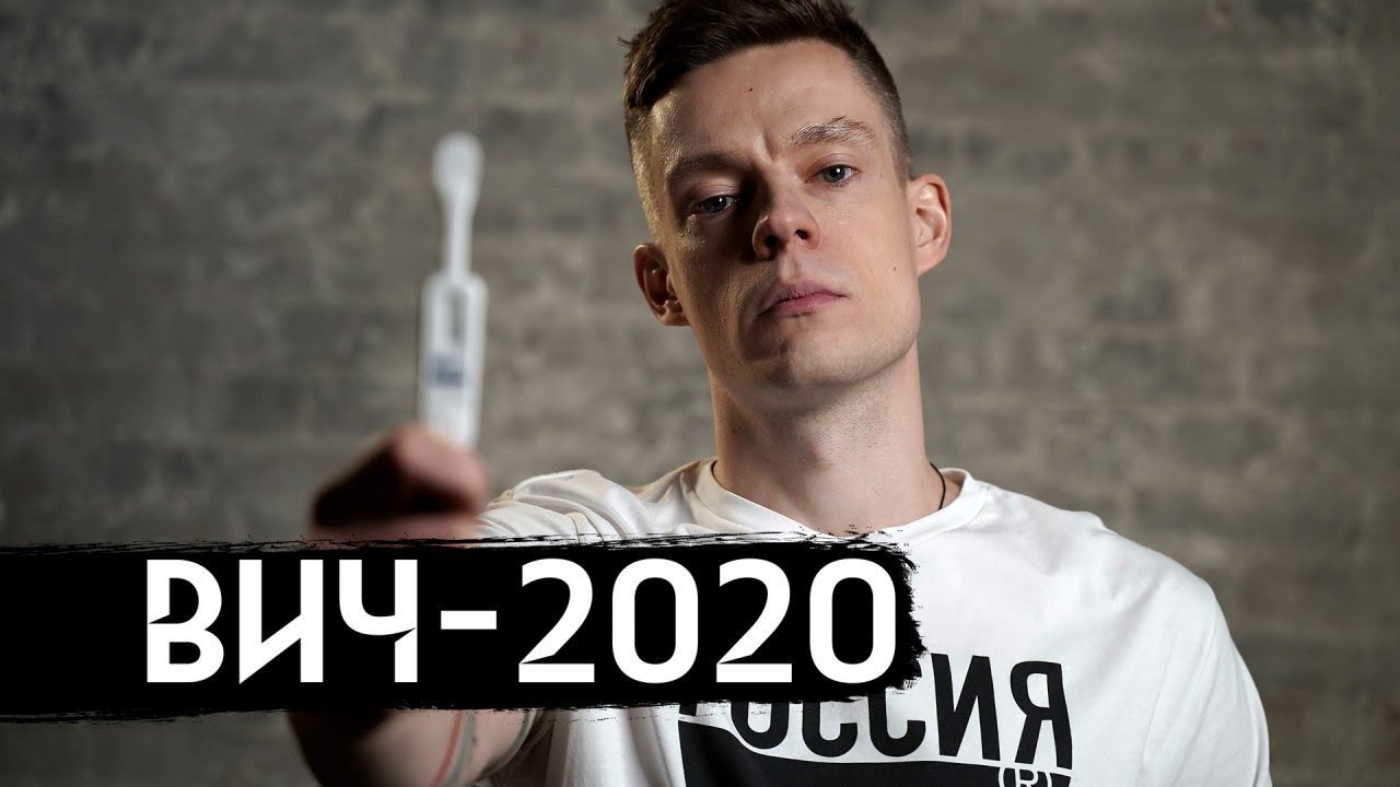 «ВИЧ в России»: Юрий Дудь снял новый документальный фильм - изображение обложка