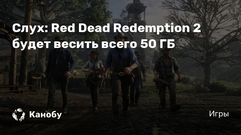 Ты то что надо rdr 2