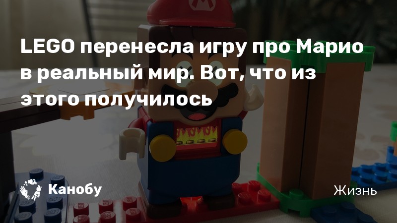 Лего марио не подключается к блютуз