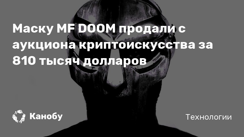   MF Doom