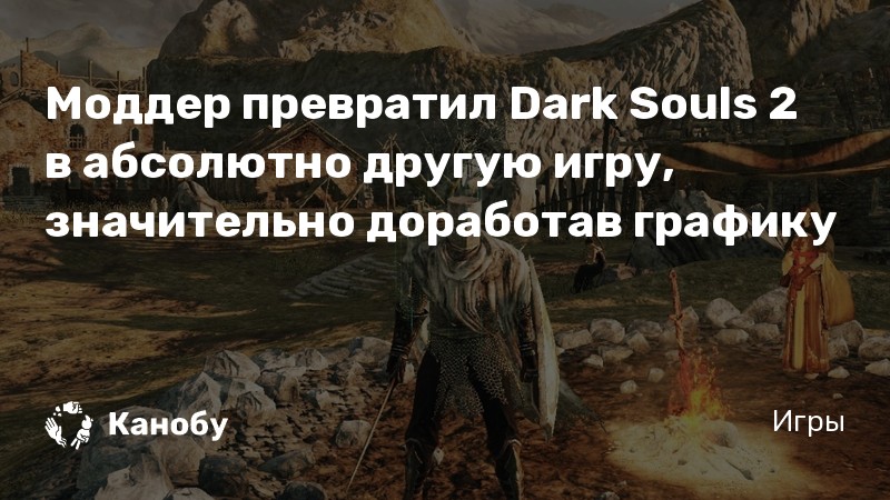 Почему друг не видит знак призыва в dark souls 3