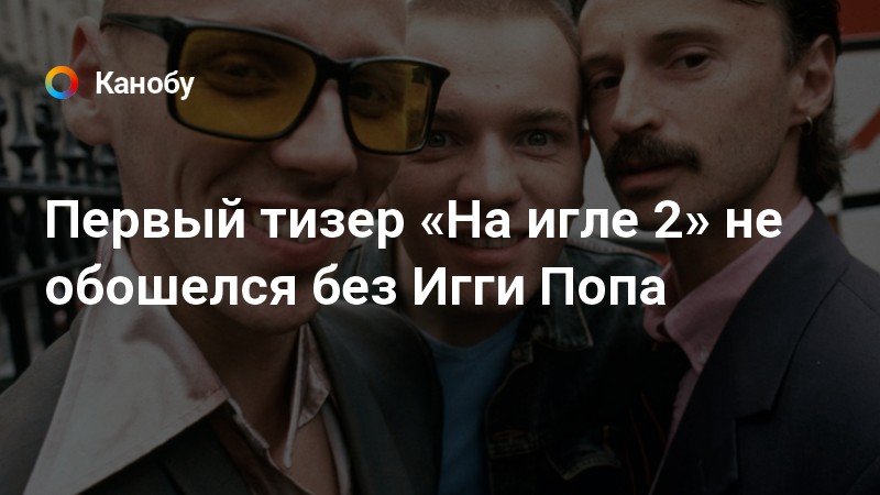 Горячая Анжела Недялкова Со Страпоном – Т2 Трейнспоттинг На Игле 2 2026 Горячая Анжела Недялкова Со Страпоном – Т2 Трейнспоттинг На Игле 2 2026