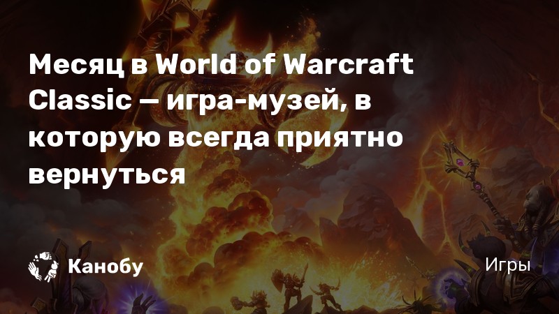 Событие выходного дня wow когда заканчивается