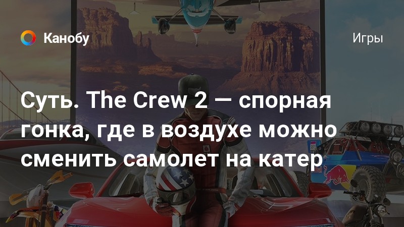 Стоит ли покупать конегсег гемера в the crew 2