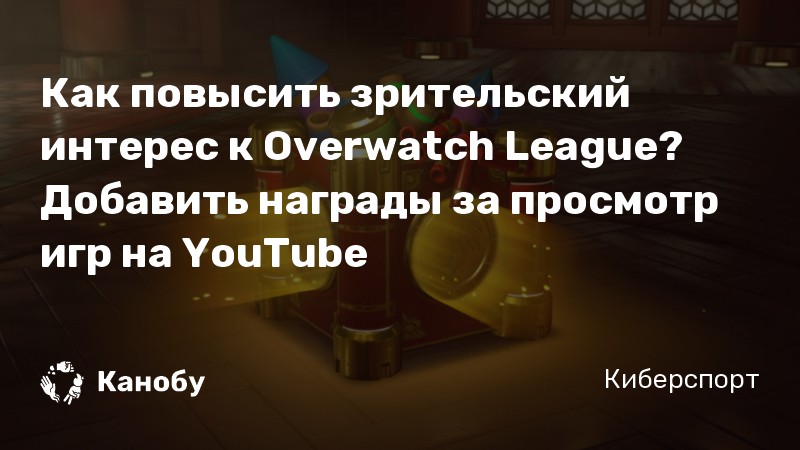 Overwatch League Youtube