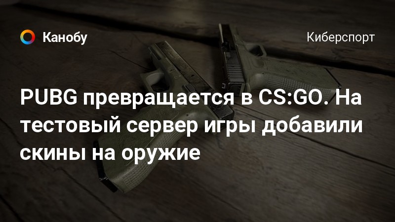 Как набрать превосходство над врагом в cs go