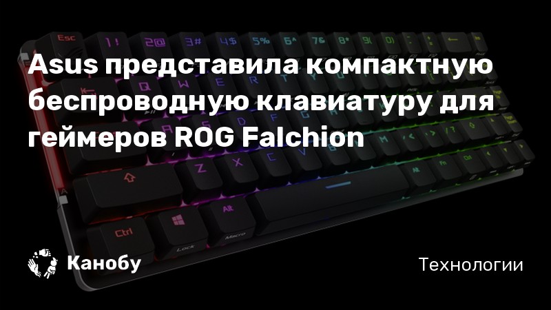 Разблокировать клавишу win asus rog