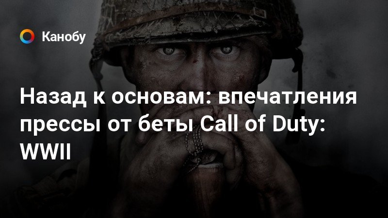 Самая новая call of duty