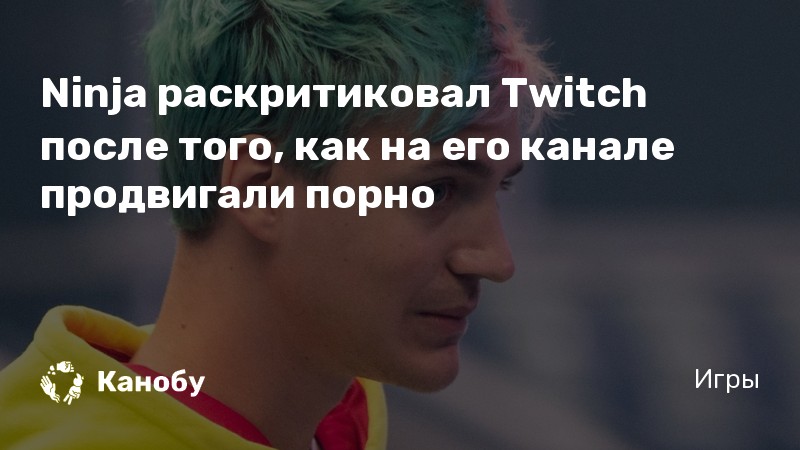 Порно без контекста: Твиттер собирает абсурдные сюжеты из фильмов для взрослых | Канобу