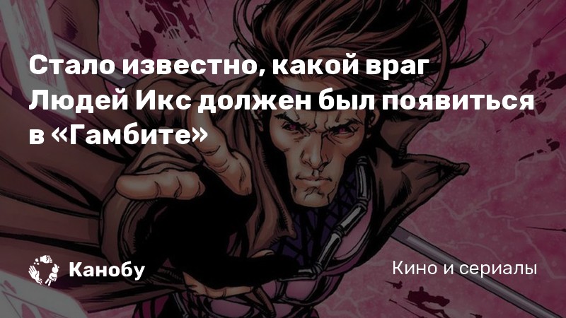 Икс какой должен быть. Икс какой должен быть