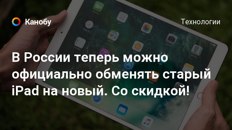 Как установить программы на старый ipad