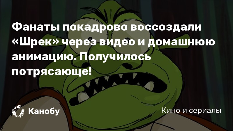 Cartoon Shrek Sex Порно Видео | ecstaticfest.ru