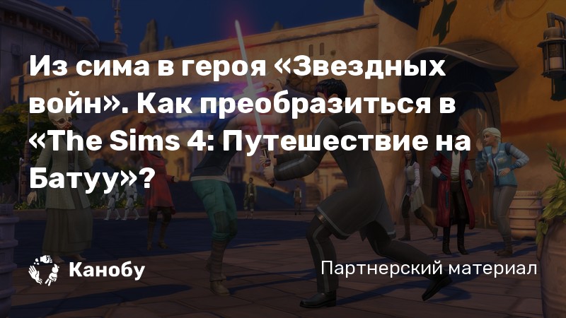 Входят ли дополнения sims 4 в подписку ea access