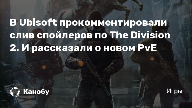 Окопная молитва division 2 где выбить