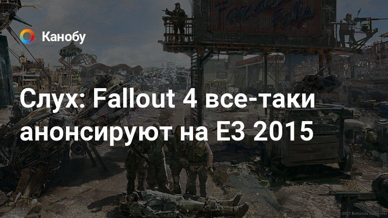 Fallout 4 советы новичкам