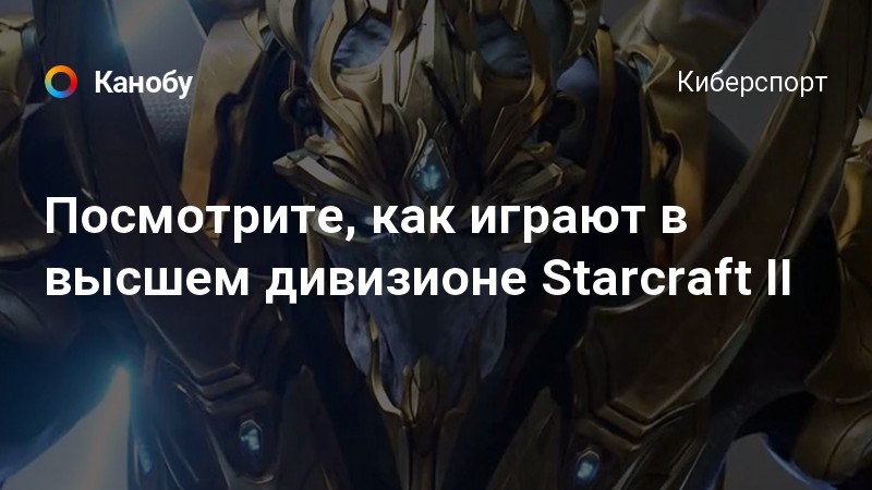 Starcraft 2 вы не можете встать в очередь потому что ваш статус заблокирован