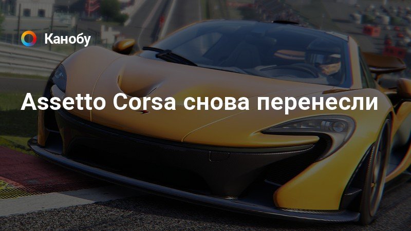 Как сделать ливрею в assetto corsa