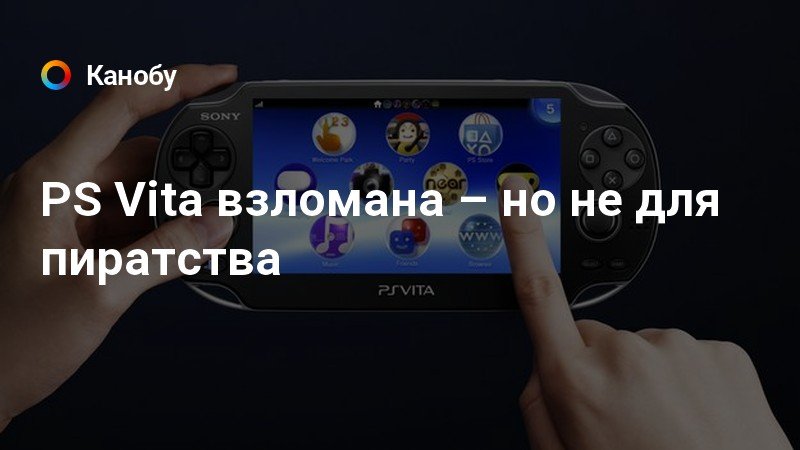 Ps vita браузер не грузит youtube