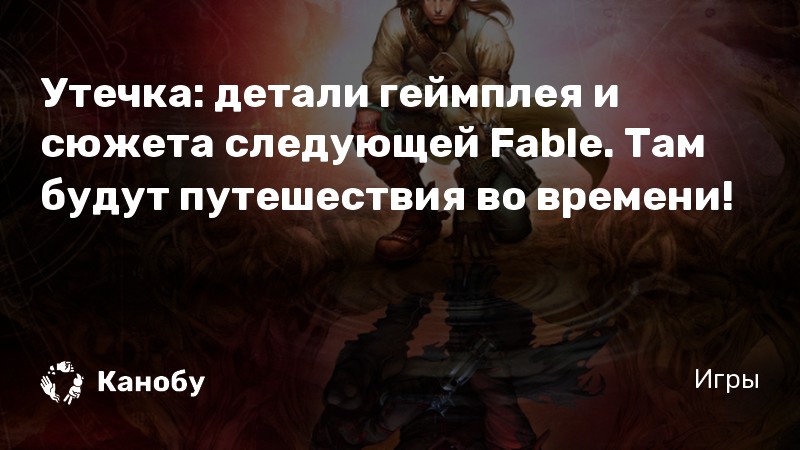 Как пощадить два ножа в fable