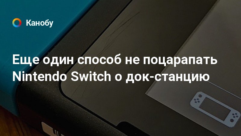 Как отвязать nintendo switch от аккаунта