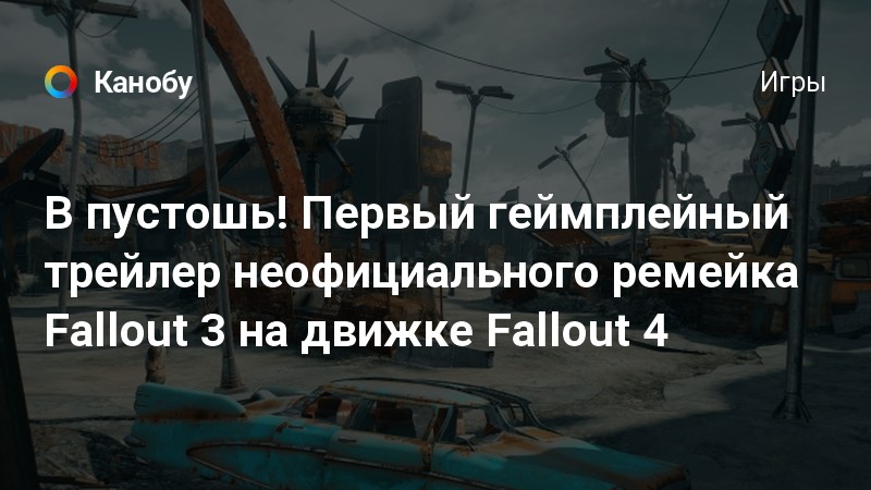 Кто из героев игры мог замораживать своего соперника fallout 2