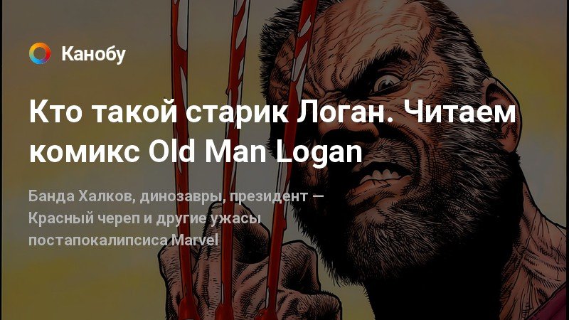 Кто играл логана