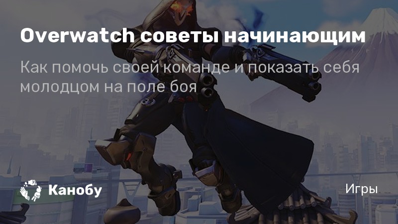 Overwatch как убрать задержку