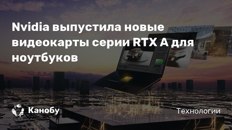 Руководство по разгону видеокарт nvidia rtx серии 2000