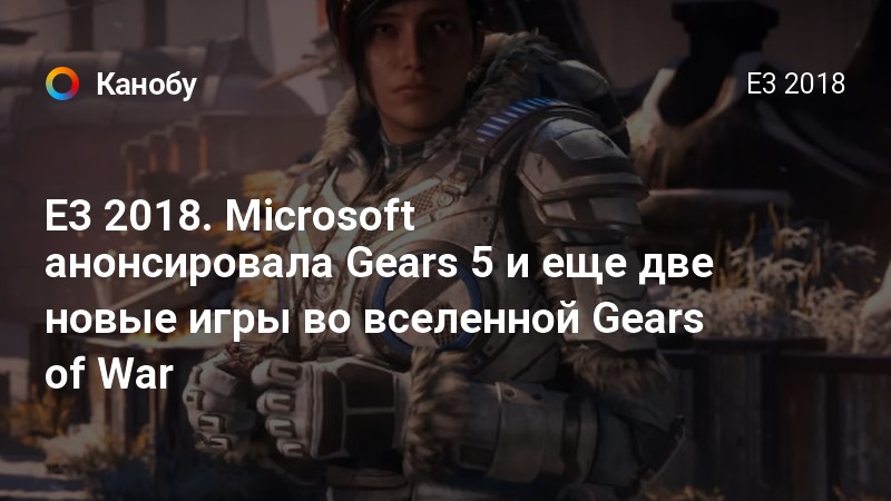 Gears 5 не удалось войти в профиль xbox live