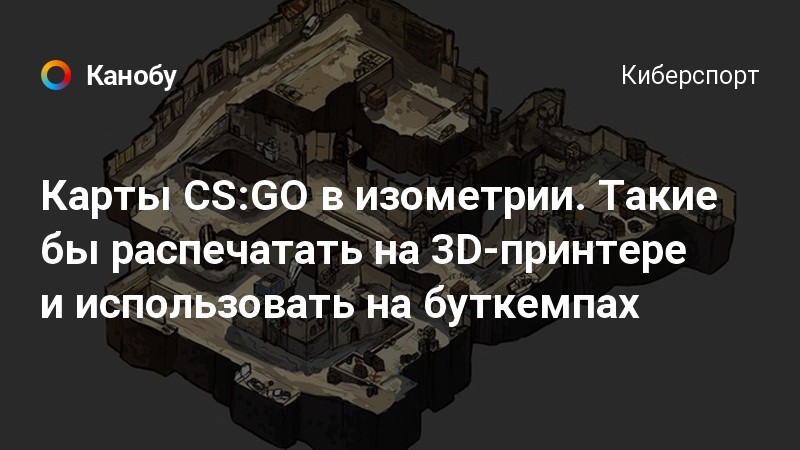 Самые большие карты cs go