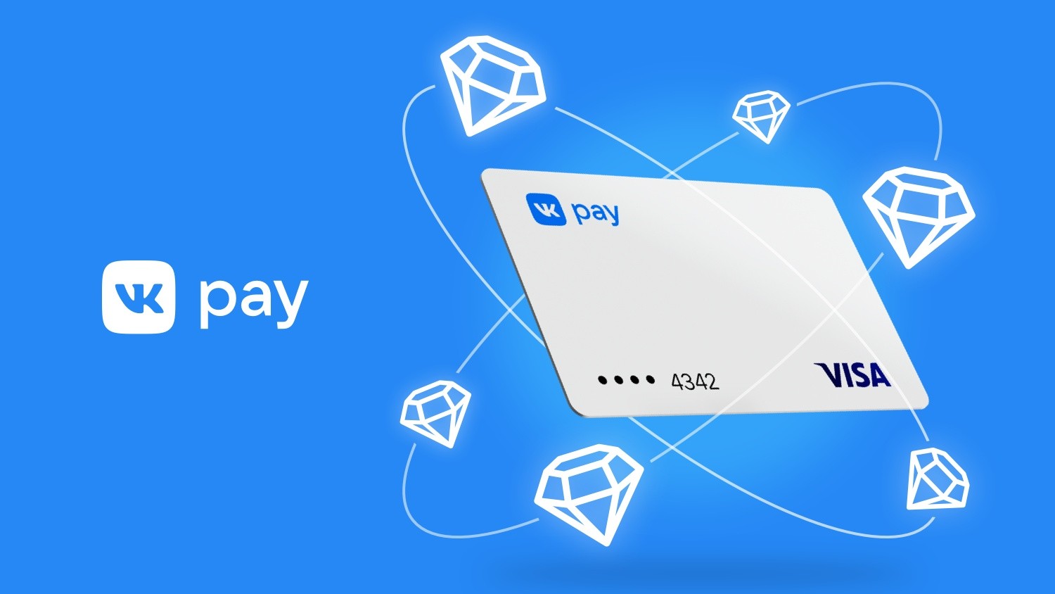 VK Pay выпустит бесплатную виртуальную карту с кэшбеком и рассрочкой - изображение обложка