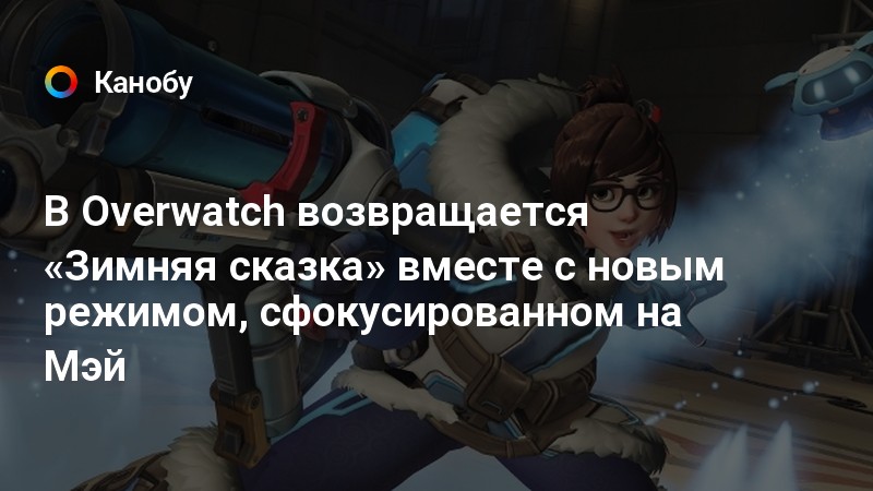 Малышки из overwatch трахаются паровозиком в закрытом кафе