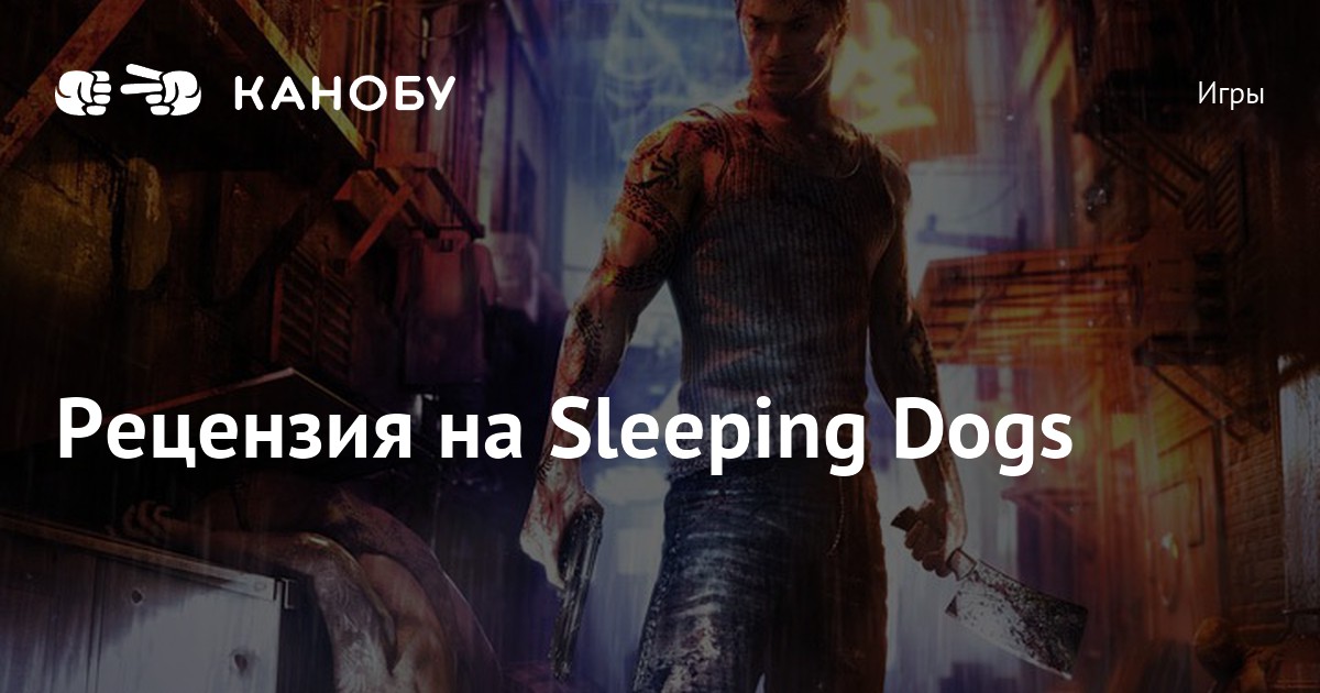 Мебель в sleeping dogs