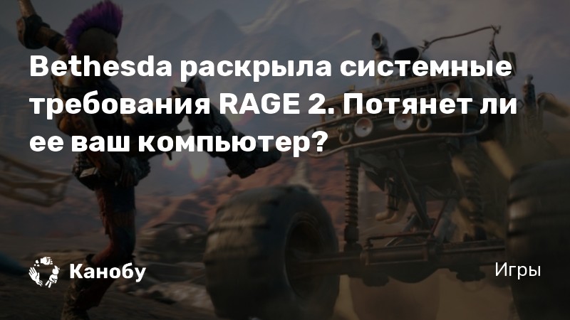 Системные требования rage mp